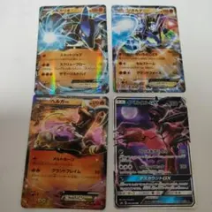 ポケモンカード4枚セット ルカリオEX　ジガルデEXヘルガーEX イベルタルGX