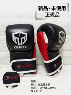 新品未使用 GRIT パウンドグローブ GRIT グローブ 新品・未使用 - メルカリ