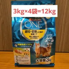 PURINA ONE ピュリナワン 猫チキン3キロ×4袋 賞味期限2027.09 - メルカリ