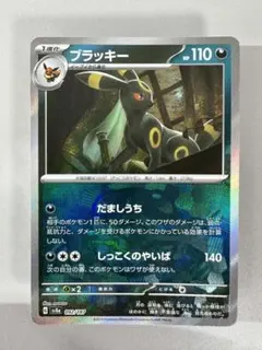 2025年最新】テラスタルフェスex ブラッキーの人気アイテム