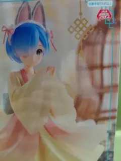 Re:ゼロから始める異世界生活 リゼロ レム 小兎娘 フィギュア　未開封品