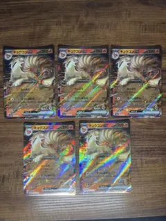 キュウコンex RR SV2a ポケモンカード151 038/165のサムネイル