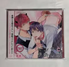 ドラマCD/ピンクとまめしば / 倉橋トモ[アニメイト限定盤]