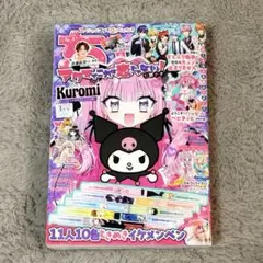 ちゃお 2025年3月号 付録なし