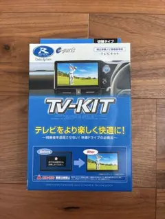 データシステムTTV437新品未使用品9型ハイエースノア、VOXY、RAV4等