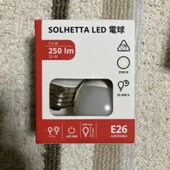 イケア　SOLHETTA LED電球 E26