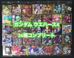 ガンダムウエハース　567種フルコンプ　1弾　2弾　3弾総集編　ウェファー ガンダムウエハース 567種フルコンプ 1弾 2弾 3弾総集編 ウェファー
