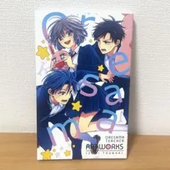 2025年最新】俺様ティーチャー 特装版の人気アイテム - メルカリ