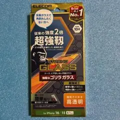 iPhone 16/15 超強靭加工 ゴリラガラス 高透明 ④