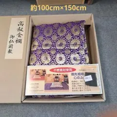 牡丹唐草赤座布団 還暦 法要座布団 京都高岡屋 - メルカリ
