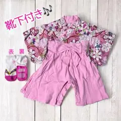 ベビー 袴ロンパース 70 女の子お宮参り 靴下お食い初め百日祝い出産祝い初節句