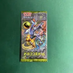 2026年最新】ドラゴンストーム box 未開封の人気アイテム - メルカリ