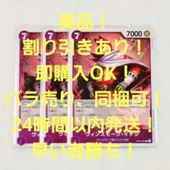 美品 ヴィンスモーク・イチジ R 7コス 紫 3枚 双璧の覇者