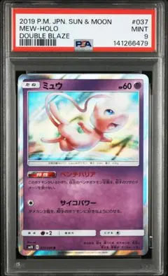 ミミッキュ：ポケモンパン PROMO SM-Pプロモカード PSA8 - メルカリ