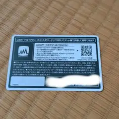 Aime カード アミューズメントICカード