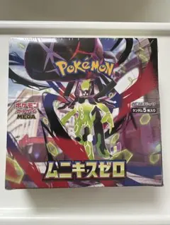 ムニキスゼロBOX　未開封シュリンク付き