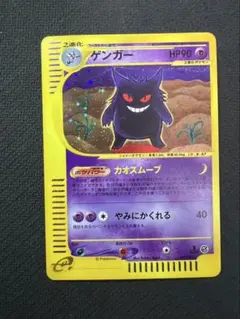 ゲンガー ★ 第1弾基本拡張パック 117/128 ゲンガー ☆ 第1弾基本拡張パック 117/128 - メルカリ