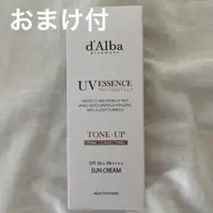 d'Alba UVエッセンス ウォーターフル トーンアップ サンクリーム+おまけ