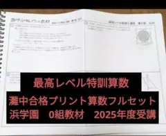 ly7190914様 リクエスト 7点 まとめ商品分割②