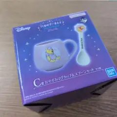 最終値下げ‼️2845 くまのプーさん マグカップ＆スプーンセット
