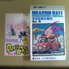希少】集英社 コミックスニュースVol.57 新刊案内 ドラゴンボール3巻