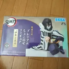 鬼滅の刃 プレミアムちょこのせフィギュア 伊黒小芭内