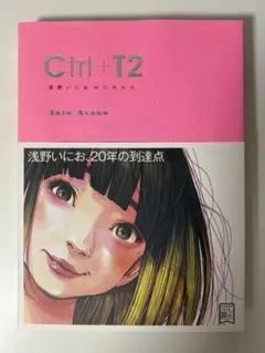 2026年最新】浅野いにお 画集の人気アイテム - メルカリ