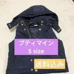 petit main 子供服　裾フリル　中綿ベスト　Sサイズ