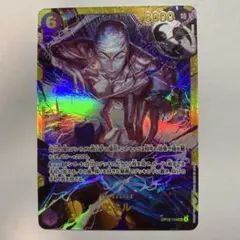 ワンピースカードゲーム エネル SEC OP15-118 神の島の冒険