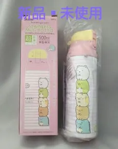 Skater すみっコぐらし ステンレスぼく 500ml