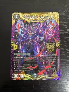 2026年最新】クライマックスジャオウガの人気アイテム - メルカリ