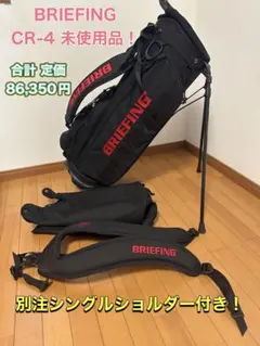 BRIEFING DXDコラボ ブリーフィング キャディバッグ CR-4 カモ - メルカリ