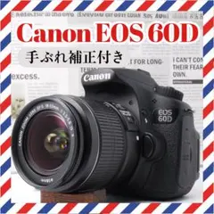 訳あり】キャノン EOS 60D⭐️望遠Wレンズ✨手ぶれ補正❤︎一眼レフ