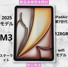 2026年最新】モデル名：iPad Air (第7世代) 11インチ iPad本体の人気
