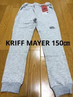 KRIFF MAYER キッズ　スウェットパンツ　150㎝　新品タグ付き