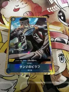 サンジのピラフ UC パラレル(PRB-01新イラスト) OP03-056