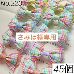 トリミングチョーカー　【323】