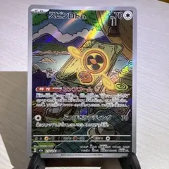 スピンロトム AR MEGA ハイクラスパック MEGAドリームex 213/…