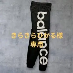 new balance ブラック ジョガーパンツ サイズＯ トラックパンツ
