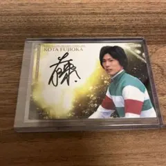 EPOCH 2015 藤岡康太 直筆サインカード 50枚限定 2026年最新】藤岡康太 サインの人気アイテム - メルカリ