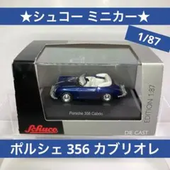 ★Schuco(シュコー)ミニカー★ポルシェ 356 カブリオレ(青) 1/87のサムネイル