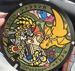 ポケモン マンホール ふた ポケふた ジャラランガ カイリュー