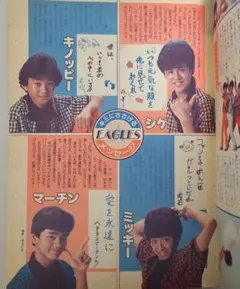 2026年最新】少年隊切り抜きの人気アイテム - メルカリ