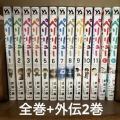 2026年最新】ペリリュー ―楽園のゲルニカ― 全巻セットの人気アイテム