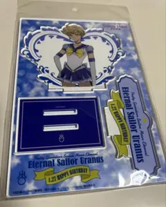 セーラームーンストア ウラヌス バースデー アクスタ