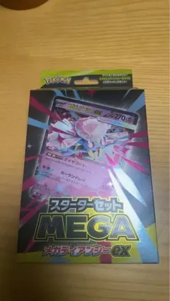 【新品未開封】MEGAスターターセット メガディアンシーex