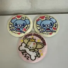 ナルミヤ　刺繍缶バッジ　ポンポネット　3個セット