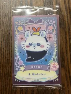 ちいかわ ウエハース ラッキーカードコレクション2 手巻き寿司モモンガ