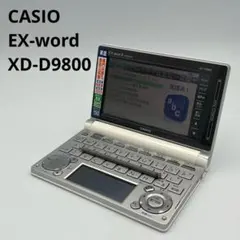2026年最新】casio ex-word xd-d9800の人気アイテム - メルカリ