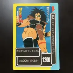 【パート1】ドラゴンボール アマダ 1 PPカードダス 駄菓子屋アマダPPカード特集】ドラゴンボールカードダス初期